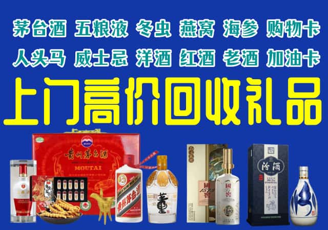 德阳广汉市回收烟酒