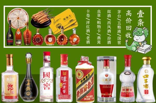 德阳广汉市回收名酒哪家好