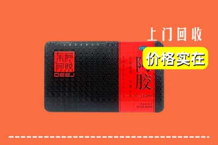 德阳广汉市回收阿胶