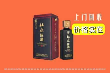 德阳广汉市回收杜康