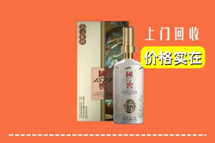 德阳广汉市回收国窖1573