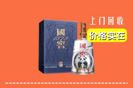 德阳广汉市烟酒回收国窖1573