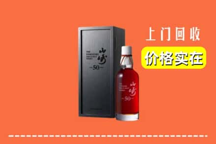 德阳广汉市回收山崎