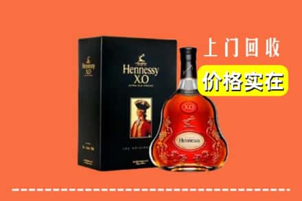 德阳广汉市回收轩尼诗