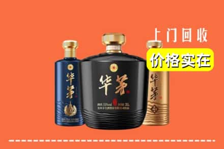 德阳广汉市回收华茅酒