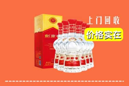 德阳广汉市回收剑南春