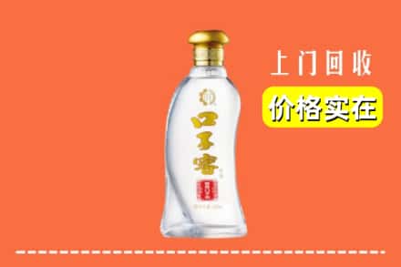 德阳广汉市回收口子窖