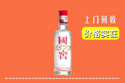 德阳广汉市回收国窖酒
