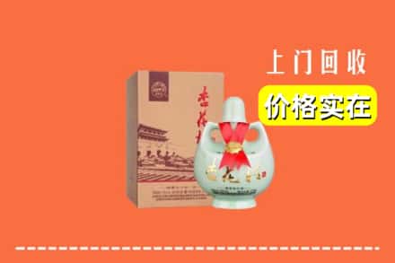 德阳广汉市回收杏花村酒