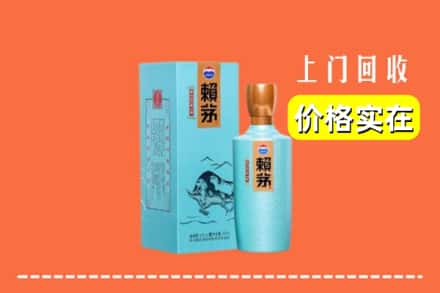 德阳广汉市回收赖茅