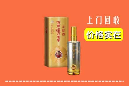 诚信求购:德阳广汉市高价回收泸州老窖