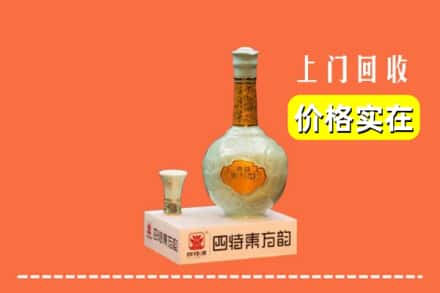 诚信求购:德阳广汉市高价回收四特酒