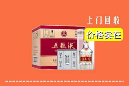 诚信求购:德阳广汉市高价回收五粮液