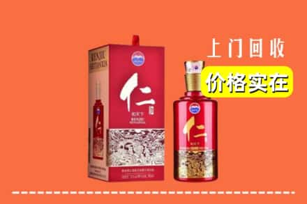 诚信求购:德阳广汉市高价回收仁酒