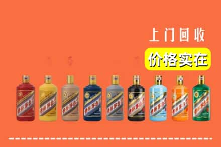 德阳广汉市回收生肖茅台酒