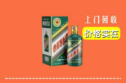德阳广汉市回收纪念茅台酒