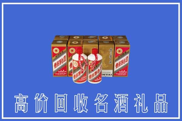 德阳广汉市回收茅台酒